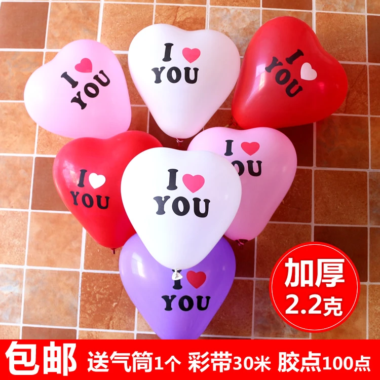 加厚心形气球爱心婚房装饰告白生日求婚订婚结婚用品婚礼场景布置