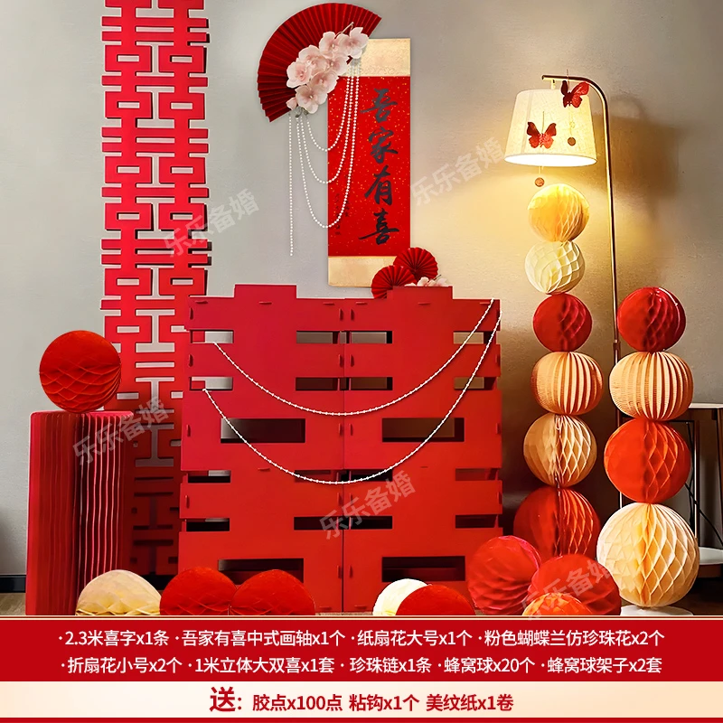 DX中式结婚婚房布置装饰吾家有喜卷轴挂件客厅书法挂画拍照道具