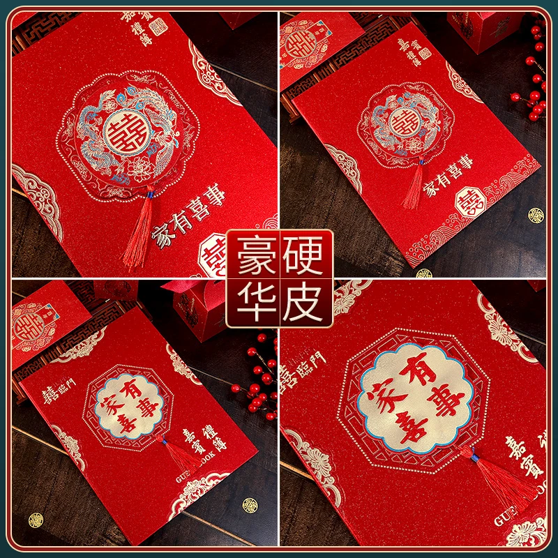 结婚礼金薄记账本婚礼签到登记礼金本婚庆用品大全嘉宾礼薄签名册