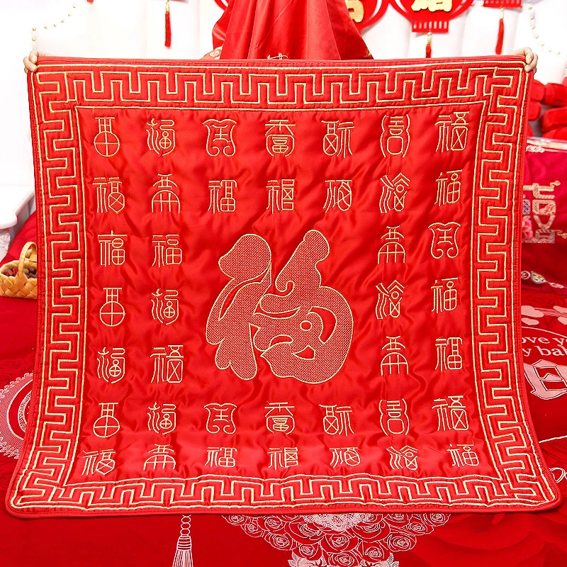 结婚坐福垫大红喜字喜被新娘陪嫁女方嫁妆床上用品婚房布置小褥子