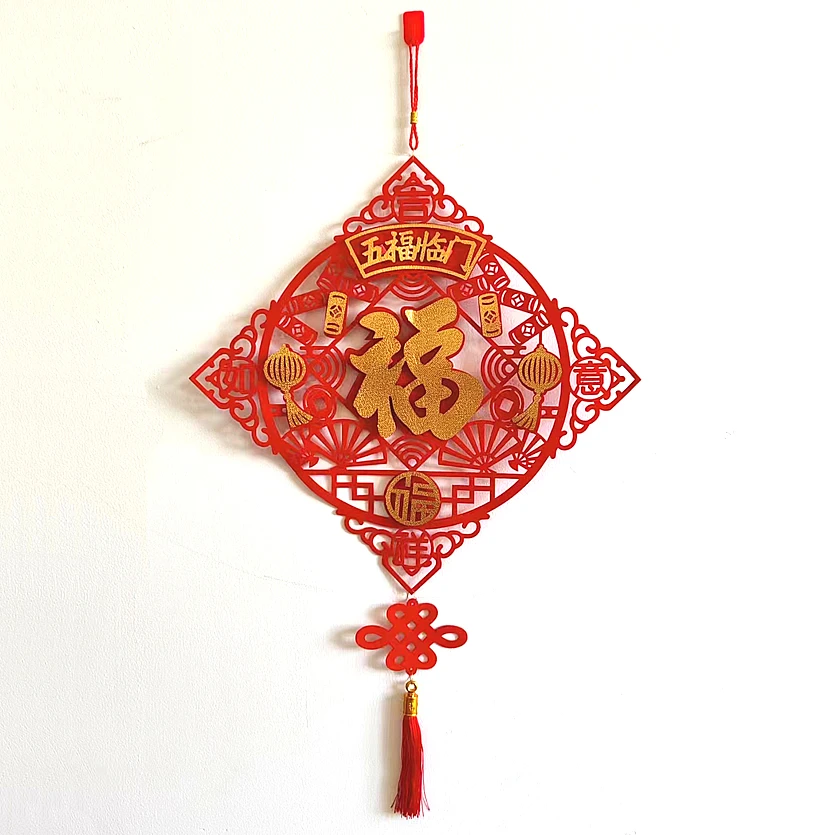 新年福字挂件春节挂饰龙年2024饰品大门过年门贴立体大号贴纸
