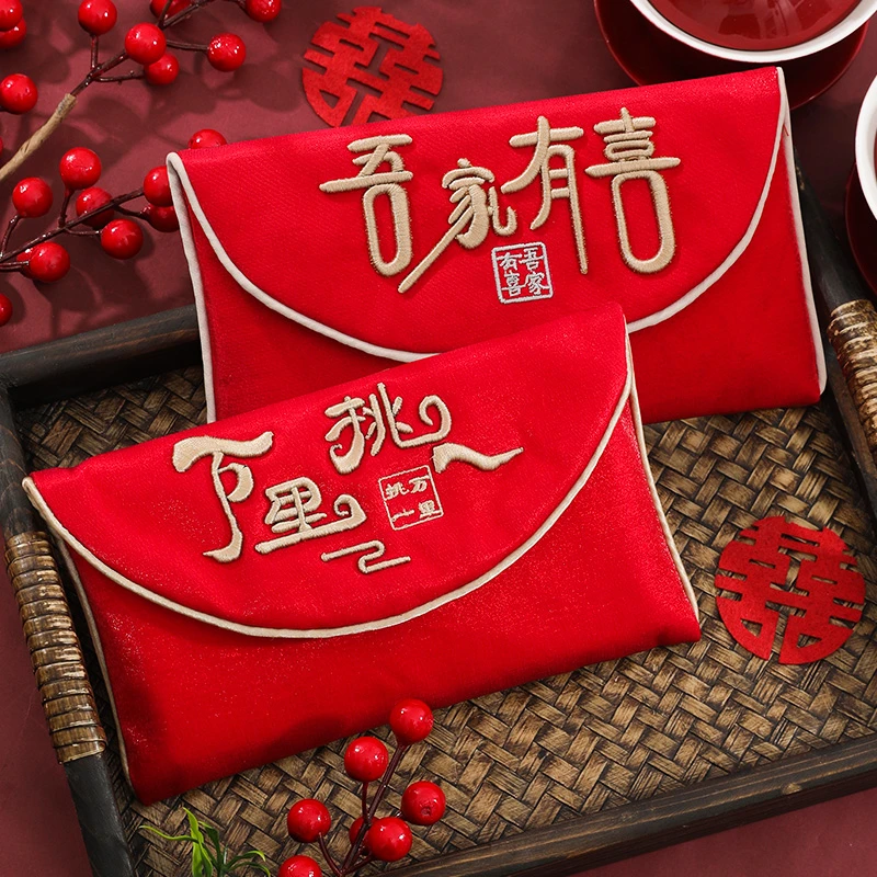 结婚布艺万元红包袋利是封2025新款婚礼改口费回礼大封包婚庆中式