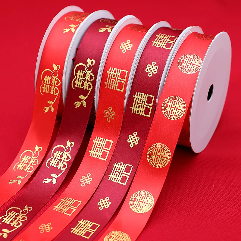 婚礼结婚用品创意新人喜彩带陪嫁捆被子喜字红绳绸带婚庆丝带嫁妆