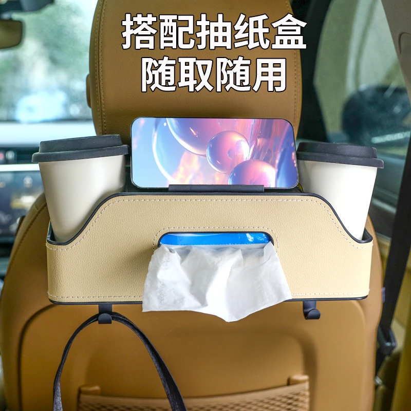汽车座椅后背纸巾盒车载多功能收纳盒车用水杯架车内挂钩手机支架