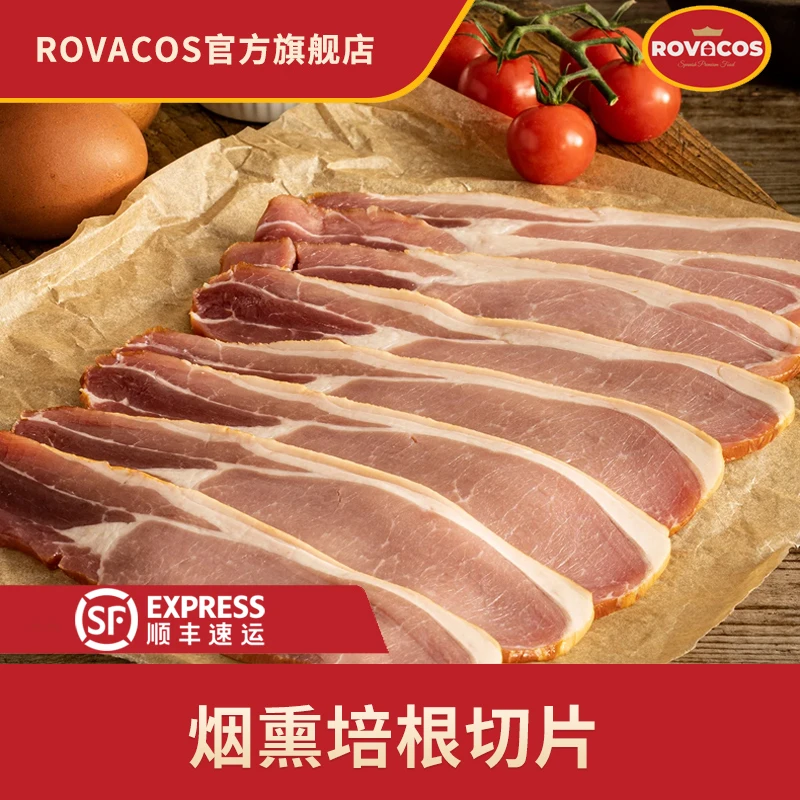 培根早餐优级无卡拉胶三明治面包烟熏西餐美式手抓饼配菜整条120g