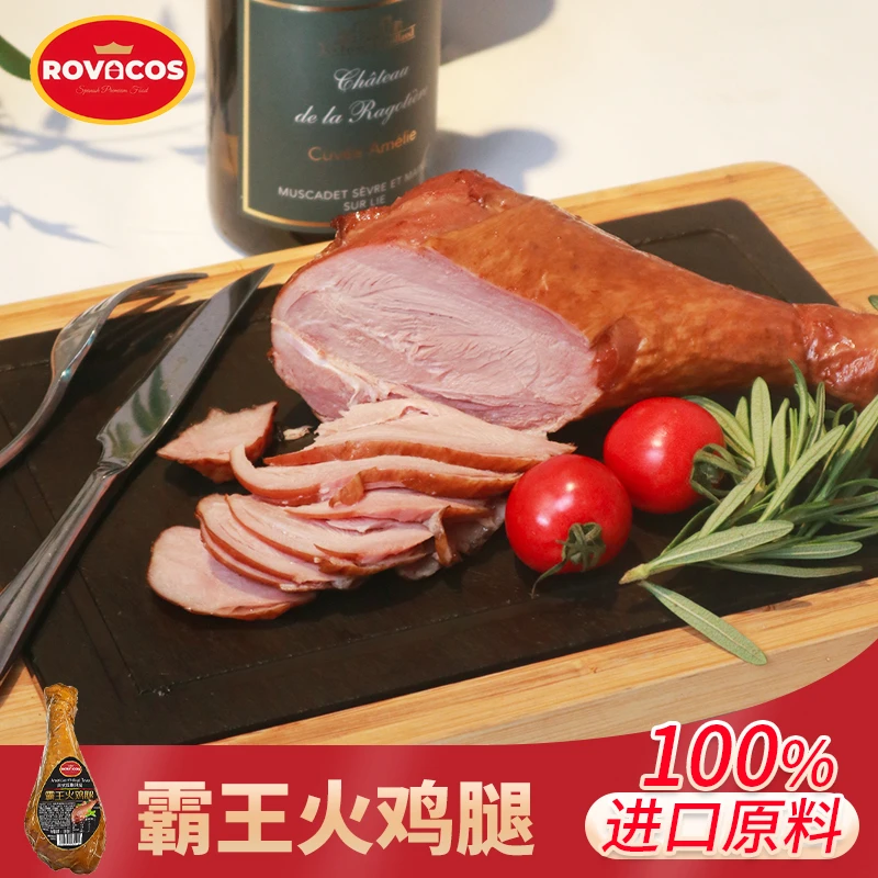 圣诞烤火鸡腿家庭装即食美式烟熏风味火鸡腿开袋即食肉类
