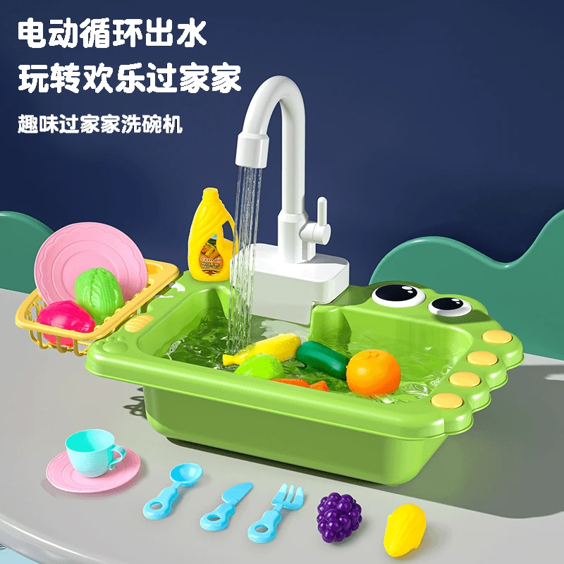 儿童过家家卡通造型早教厨房玩具仿真水龙头电动循环出水洗碗机C