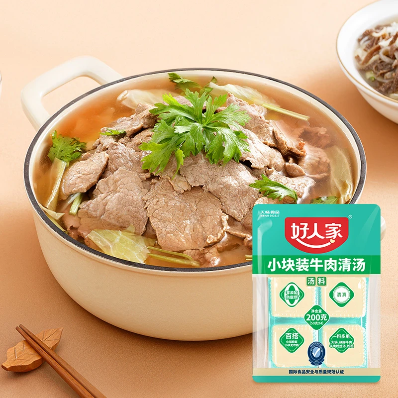 [小贝专享]好人家小块装牛肉清汤汤料鲜香老少皆宜