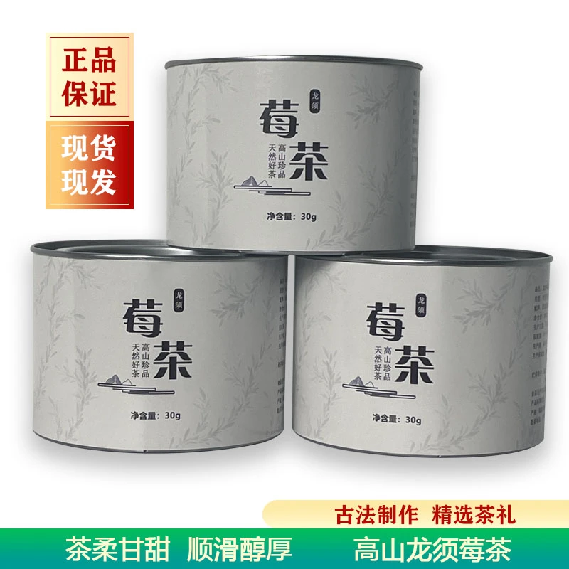 李佰茶龙须莓茶嫩芽莓茶张家界高山养生藤茶嫩芽雪茶永顺莓茶茶叶