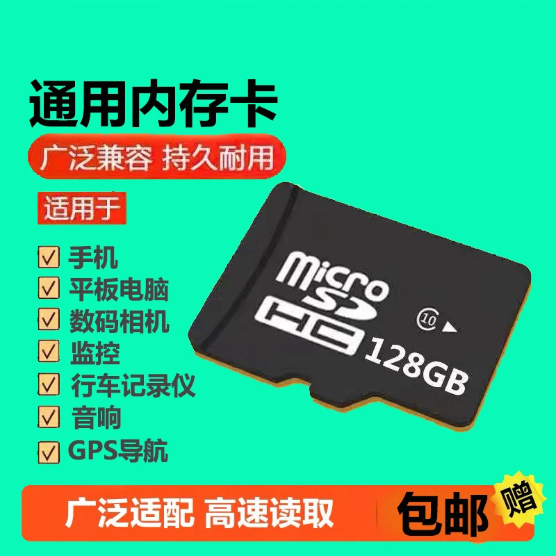 监控摄像头4G运动高清安卓存储记录SD存储HUAWEI/华为SD内存卡