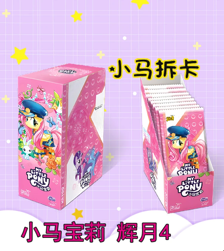 【叠叠】卡游正版小马宝莉辉月包4弹四弹友谊永恒卡牌拆卡