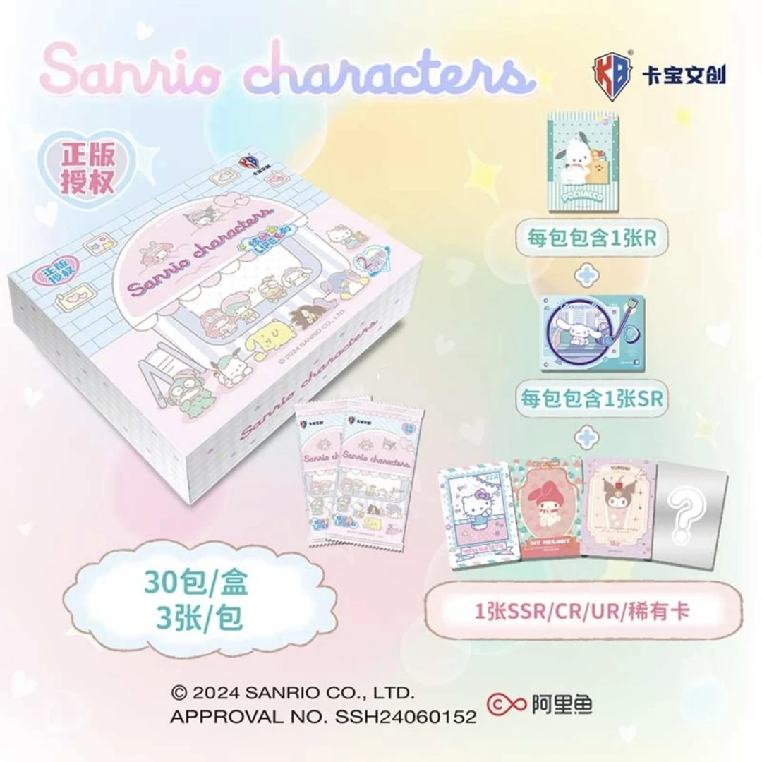 【对对碰】卡宝文创三丽鸥拍立得缤纷系列卡片正版授权盲盒拆卡