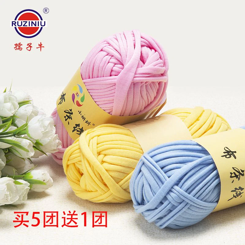 【买5送1】孺子牛布条线diy手工钩编织材料包围巾毛线粗线钩拖鞋线