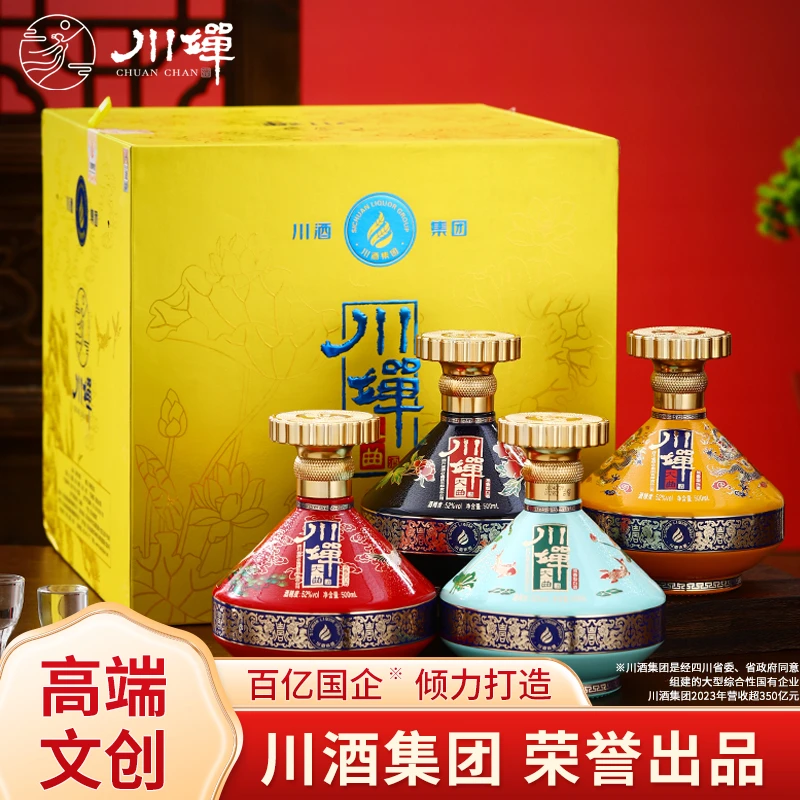 四川省酒业集团有限责任公司【川婵高端文创】 浓香组合52度500ml*4