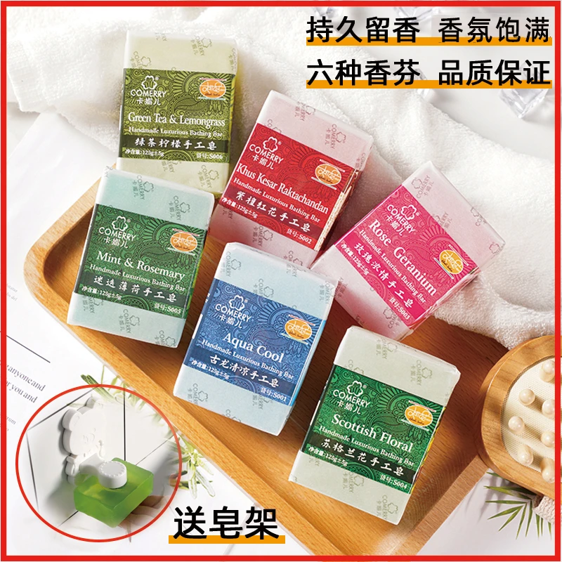 卡媚儿手工精油皂清洁洗浴洗脸洁面洗发家用古龙男女绿茶香氛肥皂