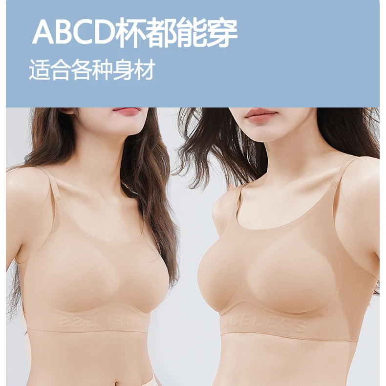 范波波新款2407字母无痕舒适隐形内衣