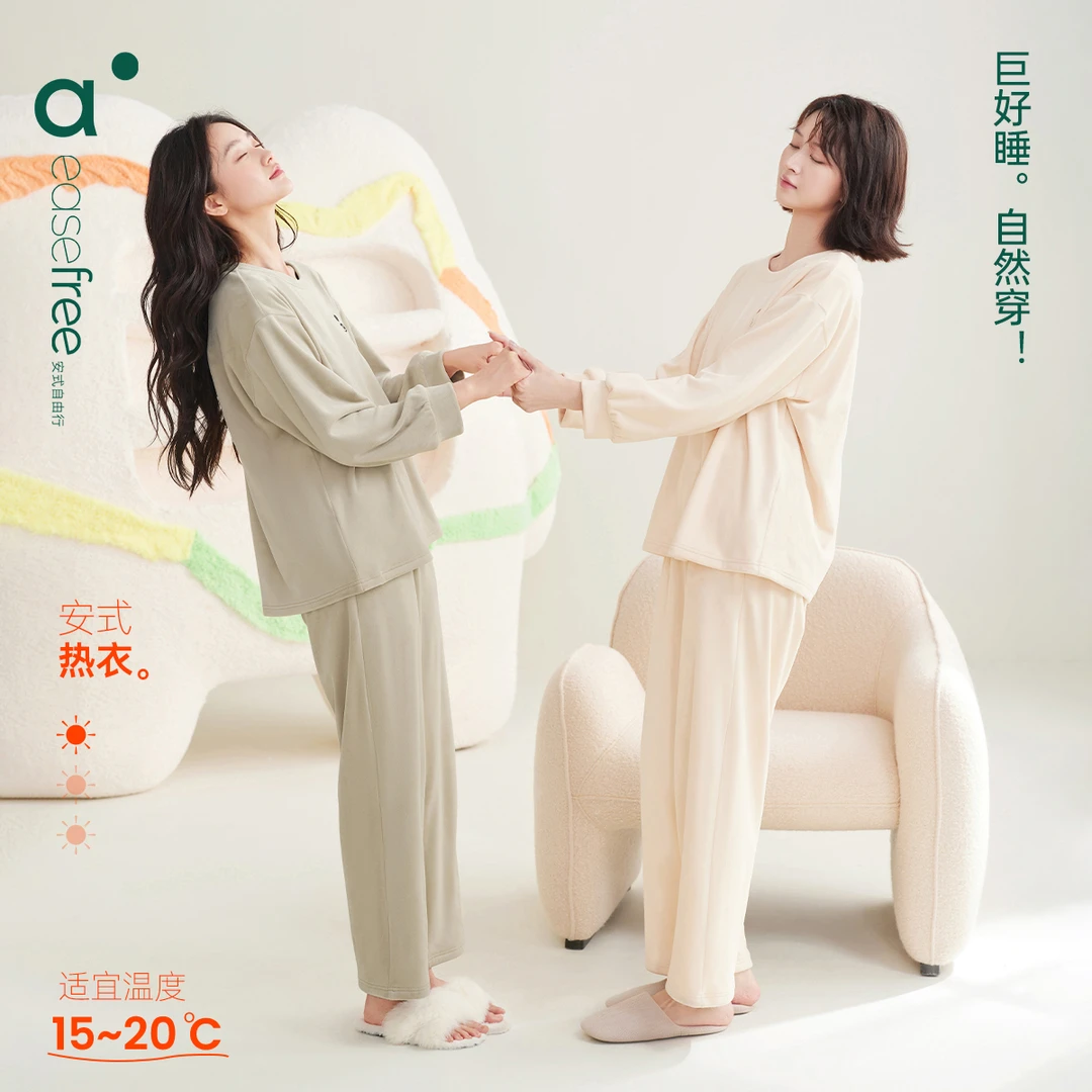 安之伴【巨保暖海岛绒】睡衣女套装秋冬季保暖简约时尚套头家居服