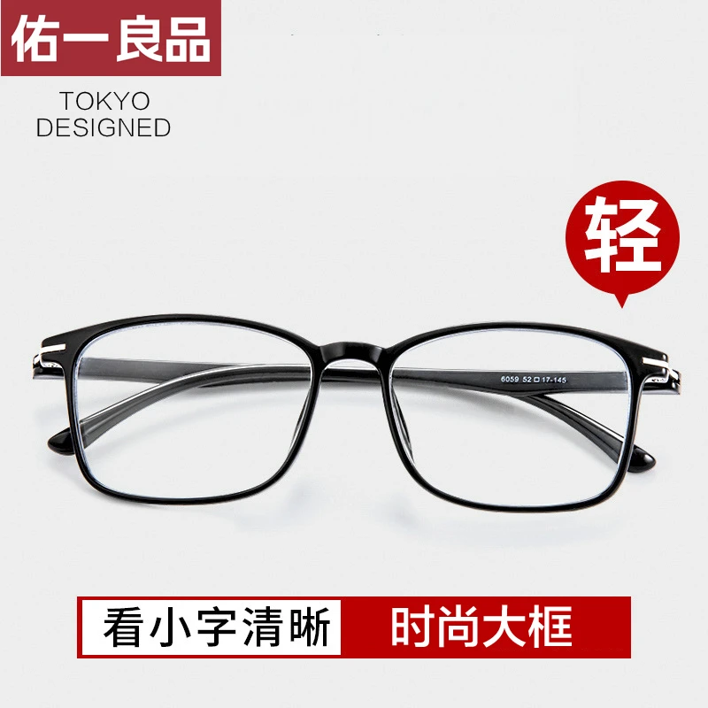 超轻老花镜男士防蓝光高档正宗正品高清老人女款中老年专用眼镜