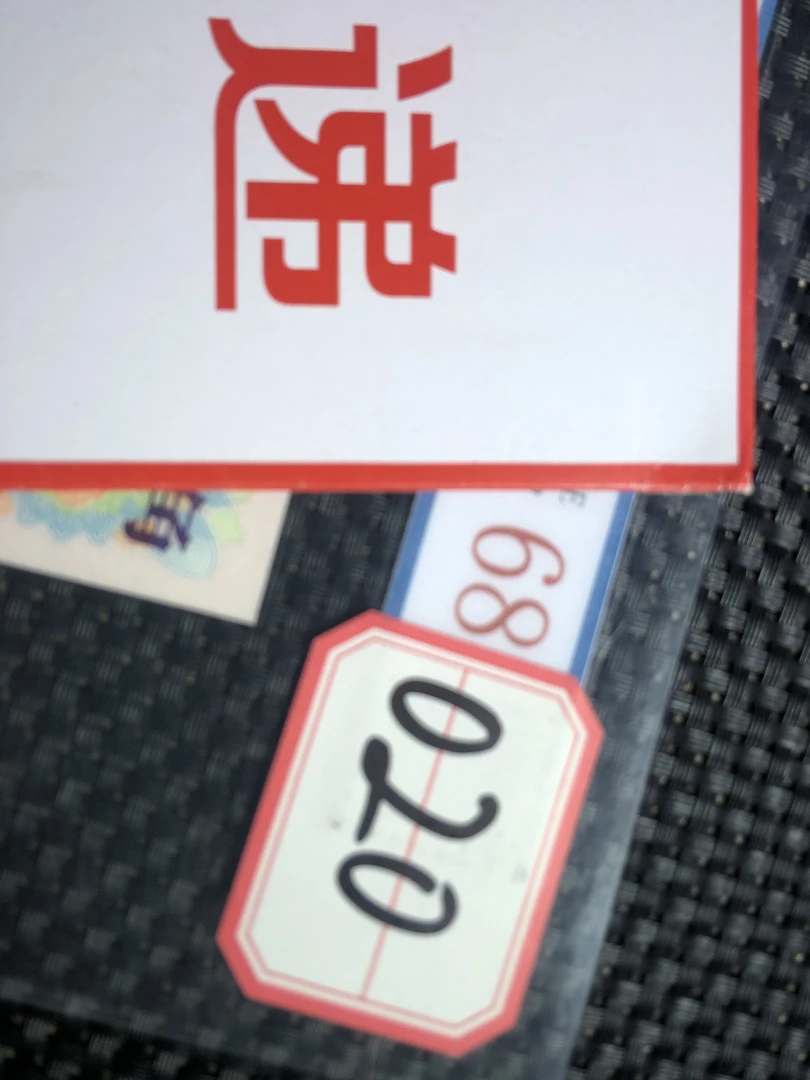 020#三版纺织工人伍角单张 怀旧收藏 文创信封
