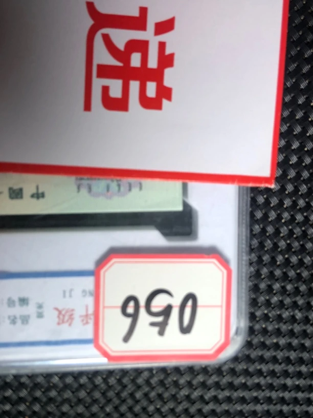 056#车工贰圆一百张连号 怀旧收藏 文创信封