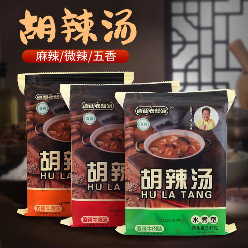正宗逍遥老杨家河南特产早餐五香营养胡辣汤速食345g水煮健康汤料