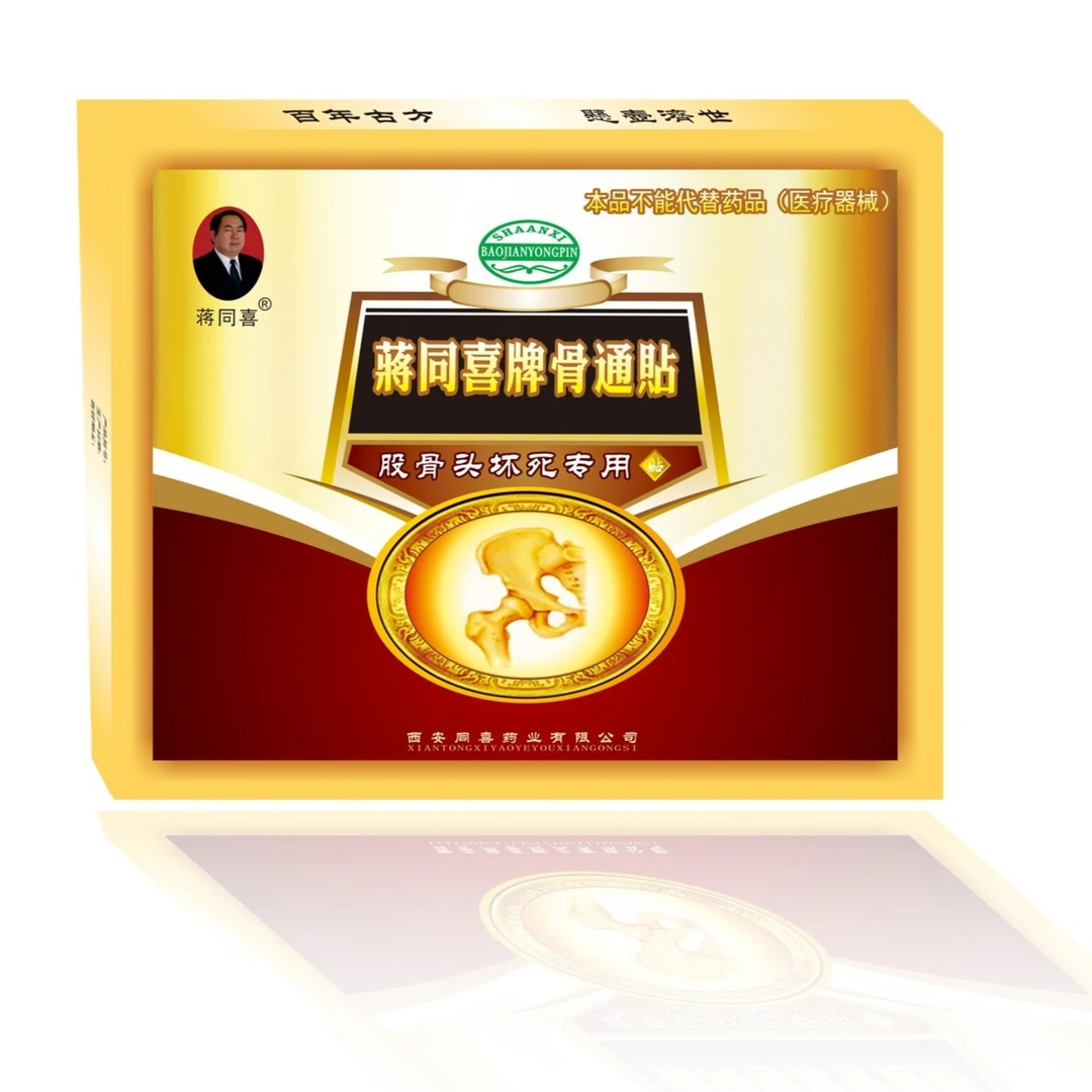 蒋同喜牌骨通贴1