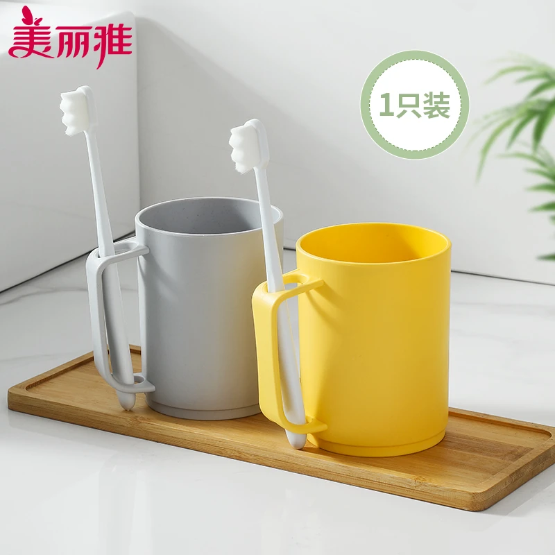 美丽雅颜值杯颜值刷牙杯塑料家用简约牙刷杯杯子宿舍洗漱杯成人