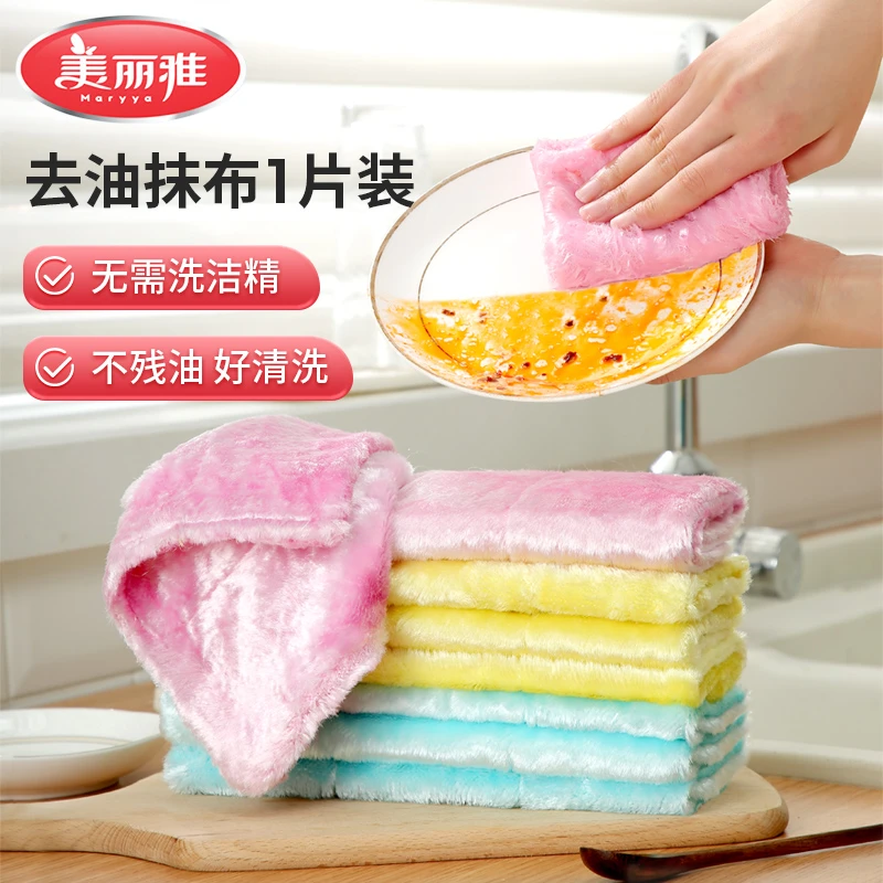 美丽雅不沾油抹布洗碗厨房灶台清洁干湿两用加厚吸水去污实用好物