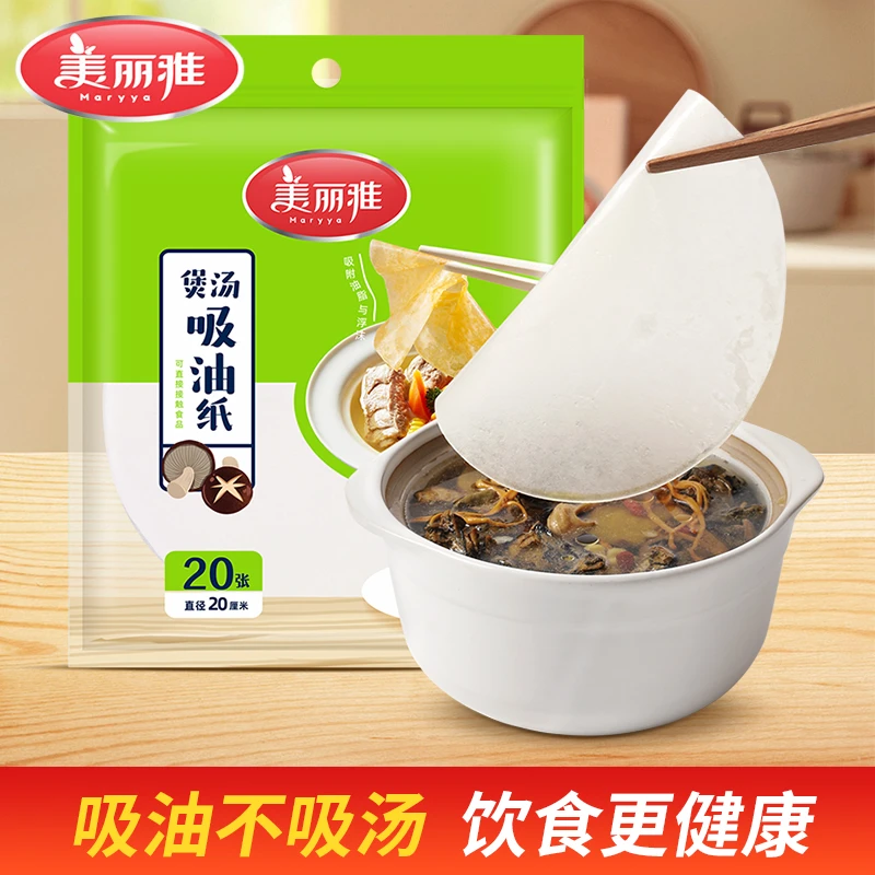 美丽雅一次性吸油纸优选食品级家用炒菜烧烤耐高温不粘加厚厨房用