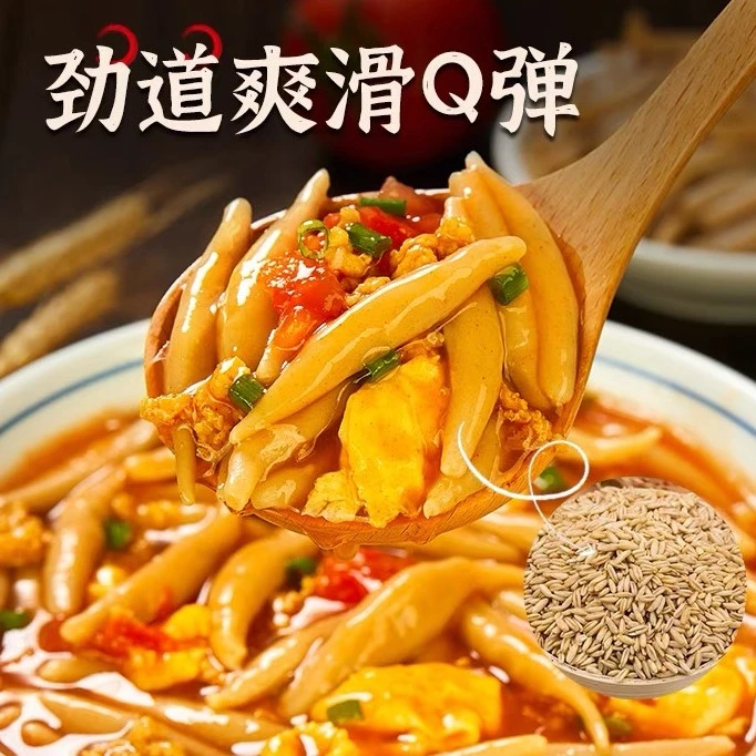 M山西特产莜面鱼鱼低脂主食粗粮代餐劲道拌面味道好吃营养手工