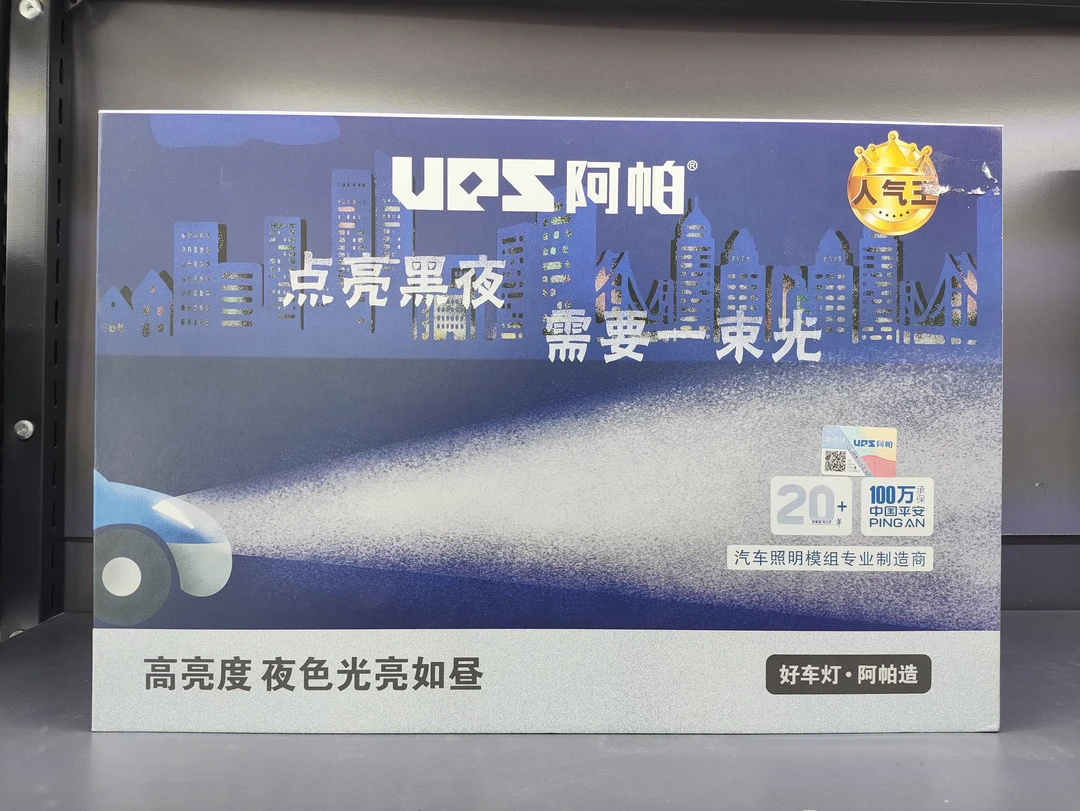 阿帕一束光三直射双近双直射led透镜