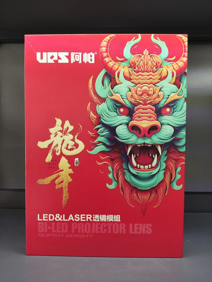 阿帕龙年双直射led透镜