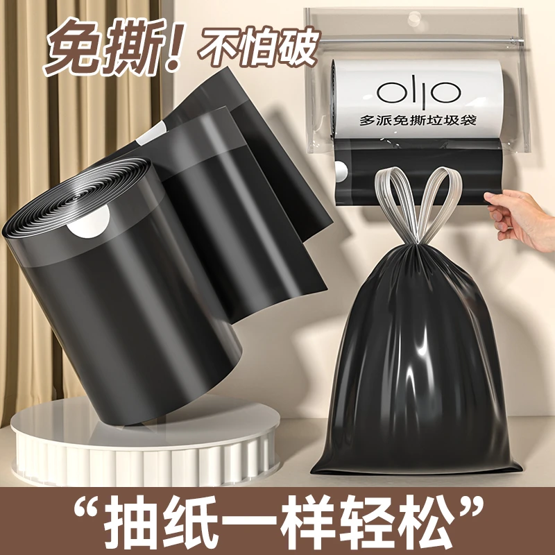 垃圾袋家用加厚手提式免撕卫生间大号黑色清洁塑料袋子大卷实惠装