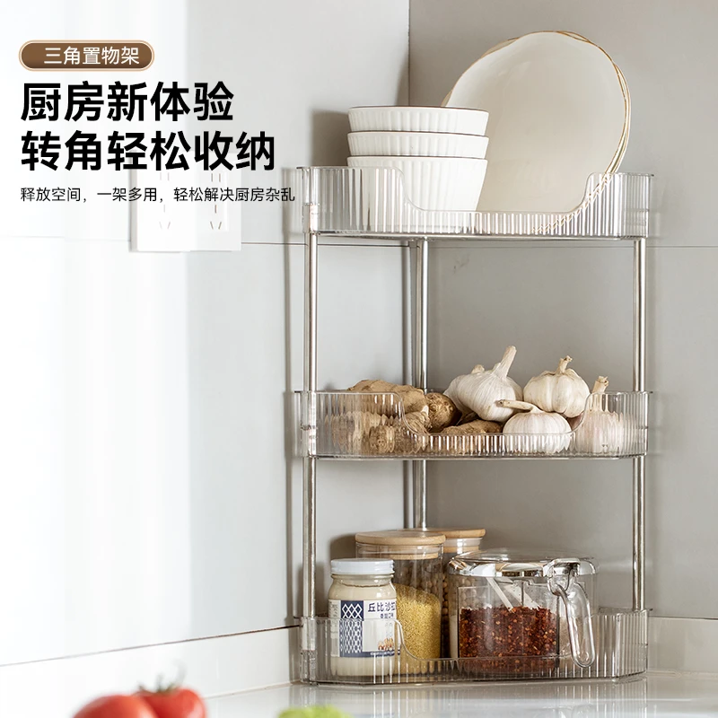 厨房置物架台面转角三角架多功能透明调料品架子墙角调味罐收纳架
