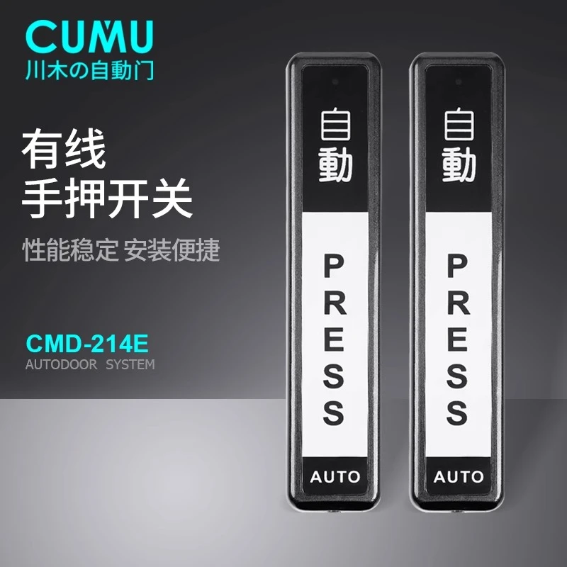 cumu配件手押开关自动门闭门器家用商场卫生间通用门固定自动回弹
