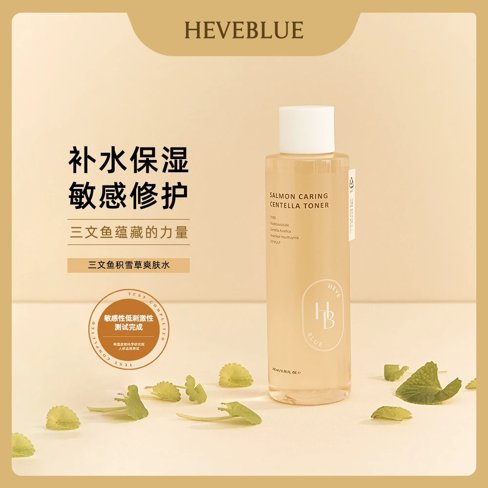 HEVEBLUE 三文鱼积雪草爽肤水200ml 补水保湿舒缓