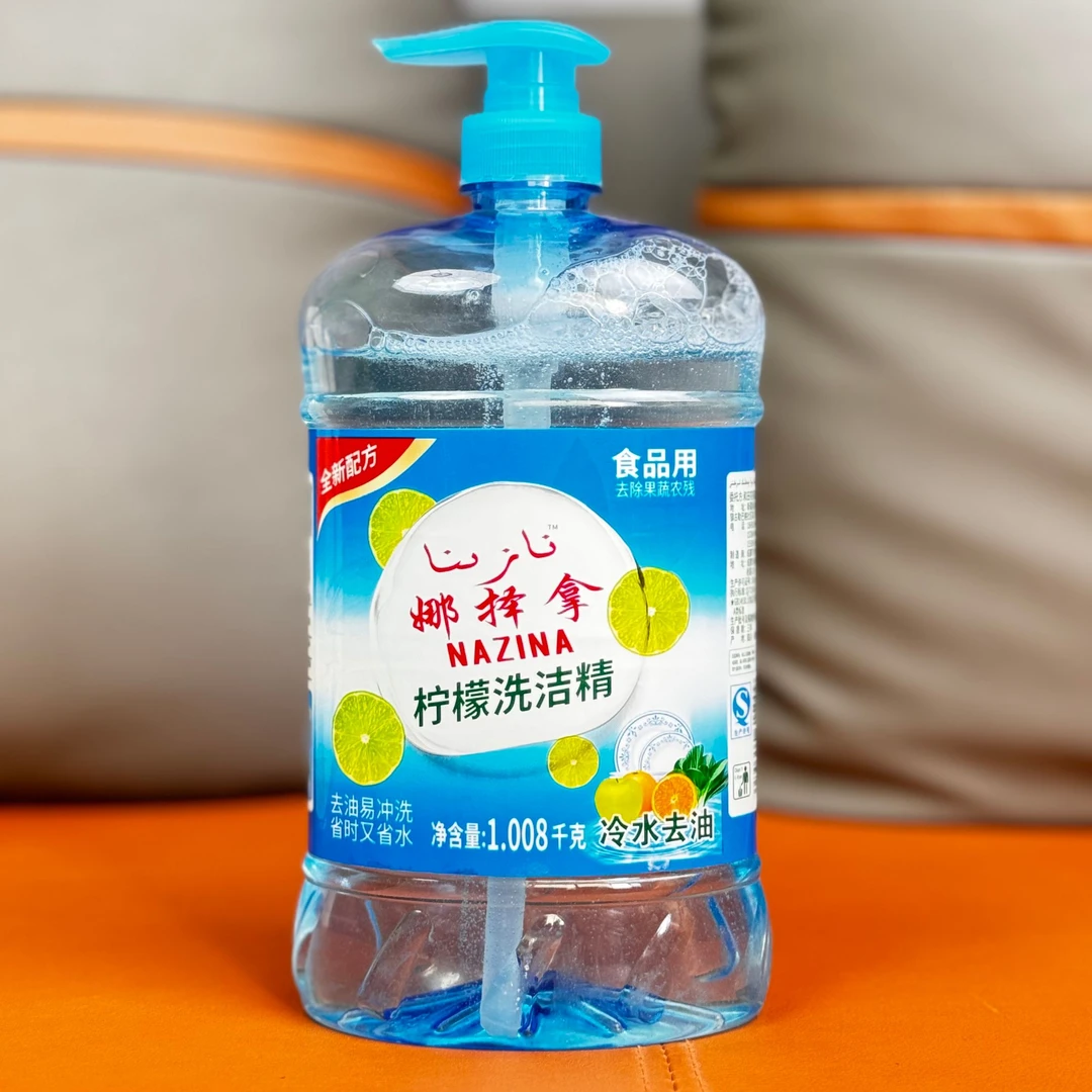 【新疆包邮】娜择拿柠檬洗洁精家用桶装清洗温和去油按压省水精洗
