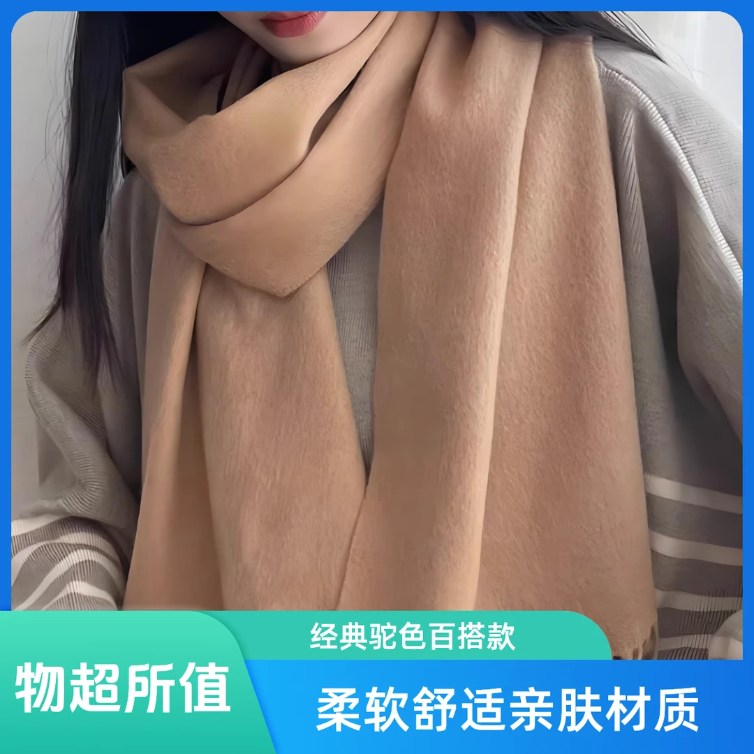 【慎拍价格链接】工厂30绒直发混绒披肩女休闲保暖百搭羊绒