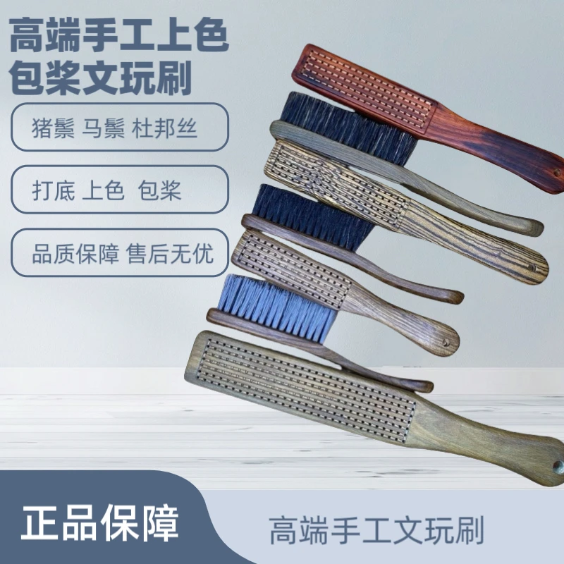 高端手工檀木虎皮花梨木软硬猪鬃刷橄榄核桃金刚菩提手串清理工具