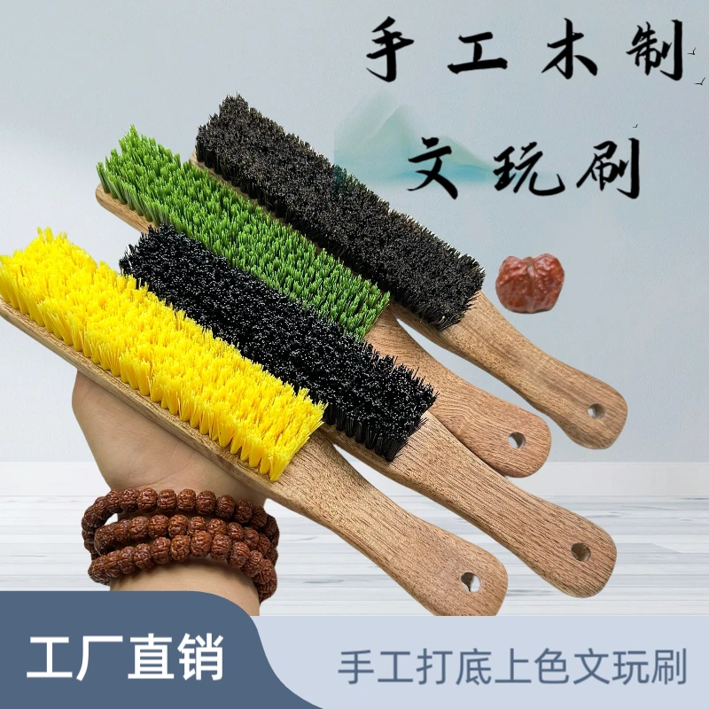 手工串线菩提核桃橄榄核上色包浆提亮文玩刷子猪鬃刷子开荒打底刷
