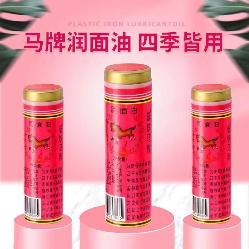 老式棒棒国货马牌护手霜铁马滋润牌润面面油保湿口子干裂马油手足