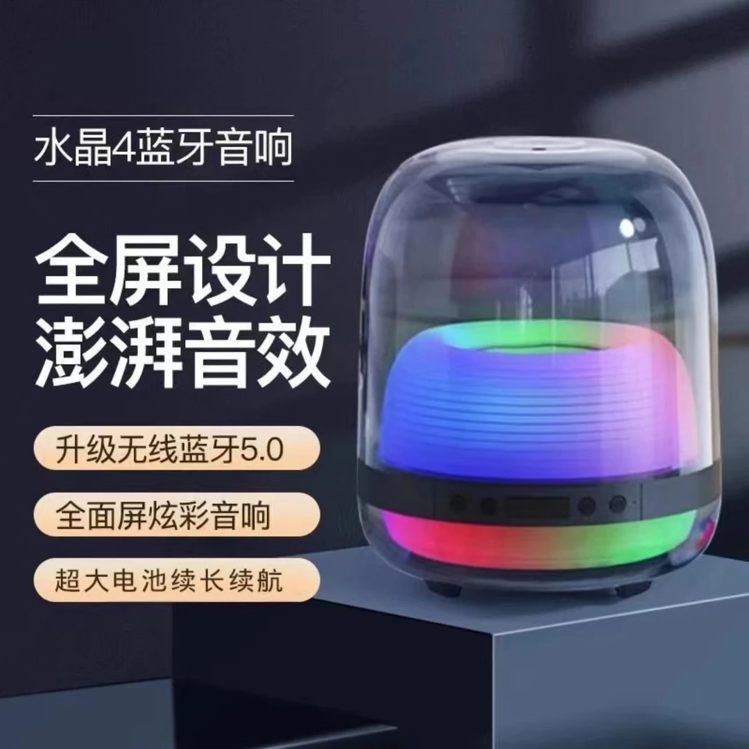 L20透明音箱小哈曼重低音水晶四代同款琉璃立体音效