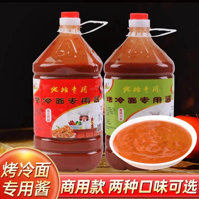 东北烤冷面酱专用鲜香刷料调味甜辣酸甜香辣小吃调味酱大桶商用