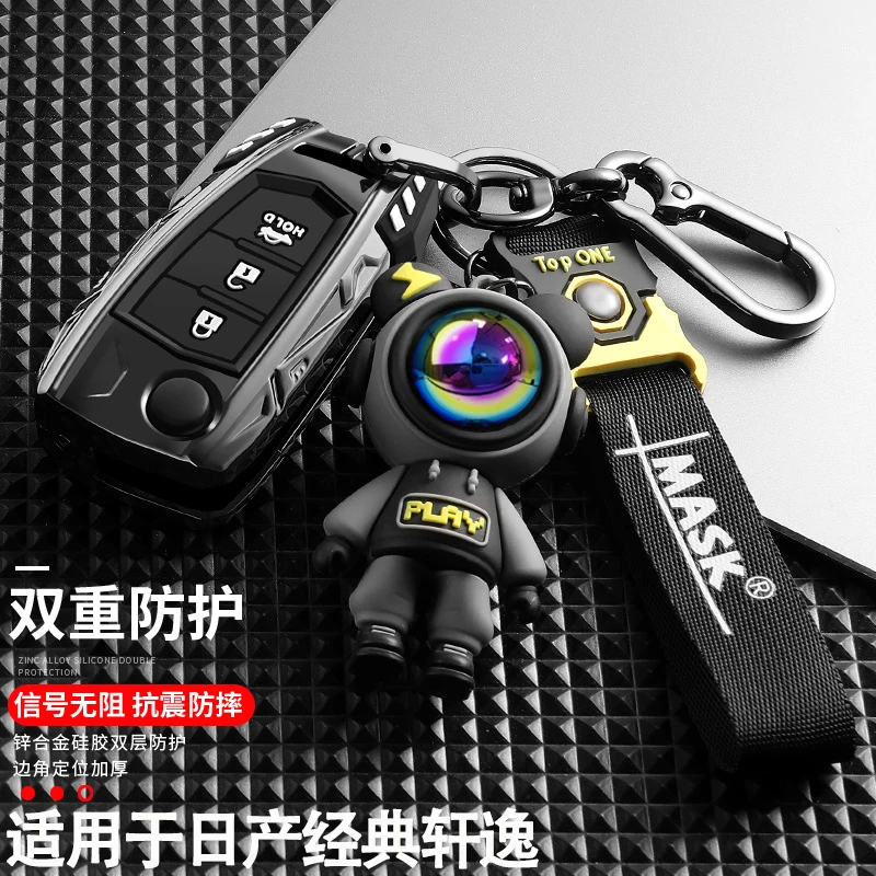 适用于日产钥匙套轩逸尼桑奇骏天籁骐达蓝鸟逍客专用折叠车壳包扣