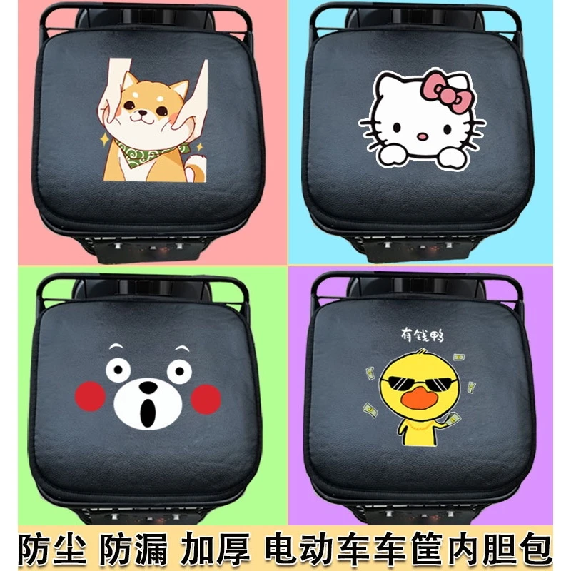 小号中号大号电动车车筐内胆包防尘防水防晒防漏车筐防水罩车篓包