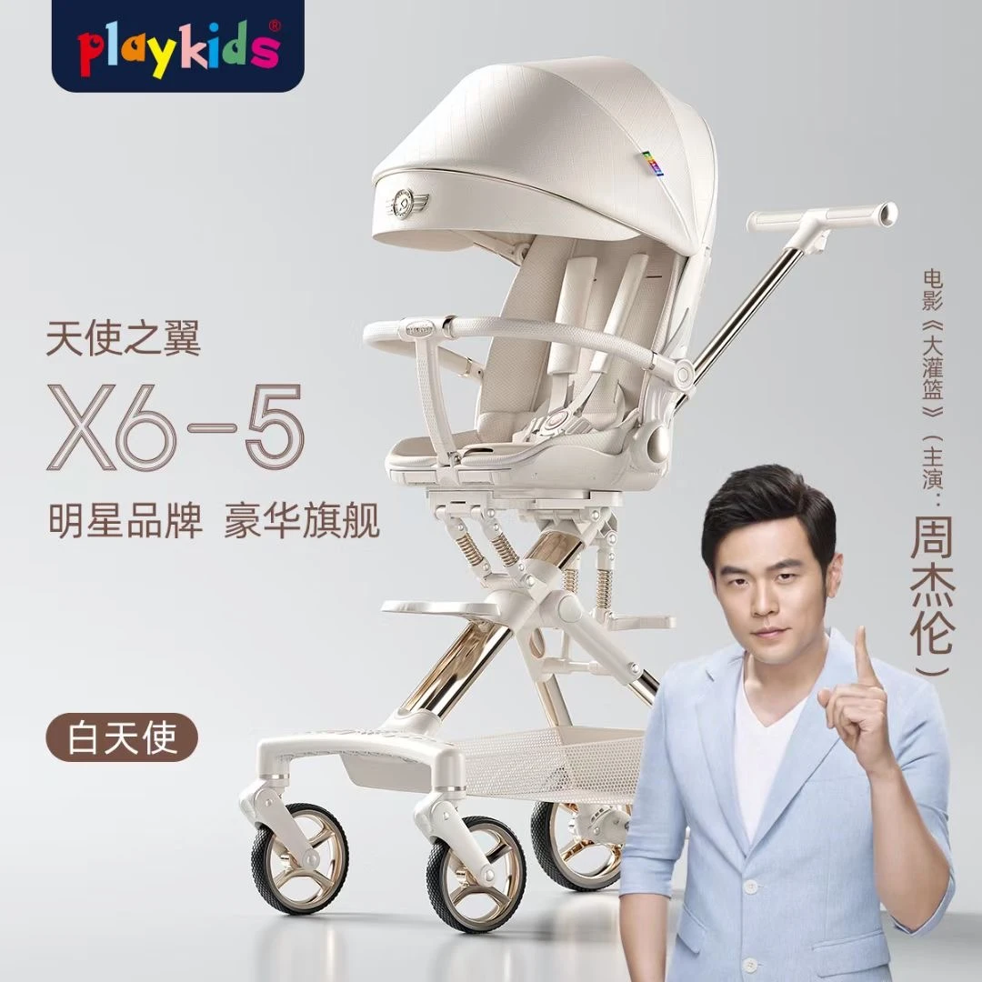 playkids普洛可遛娃神器高景观轻便双向婴儿车X6-5
