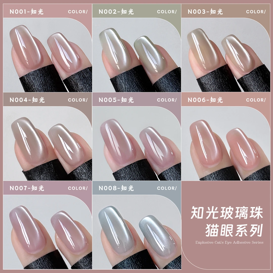2025年新款知光绸缎瓷白猫眼玻璃珠白月光陶瓷晶石显白套装甲油胶