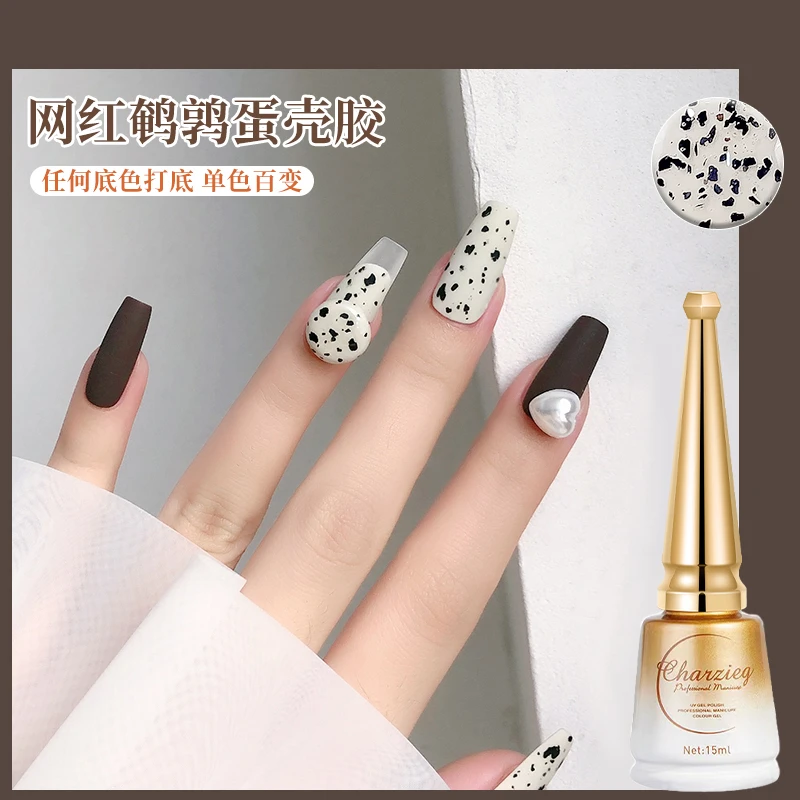 （全场满14.9包邮）2023年新款日式鹌鹑蛋壳胶百搭斑点甲油胶