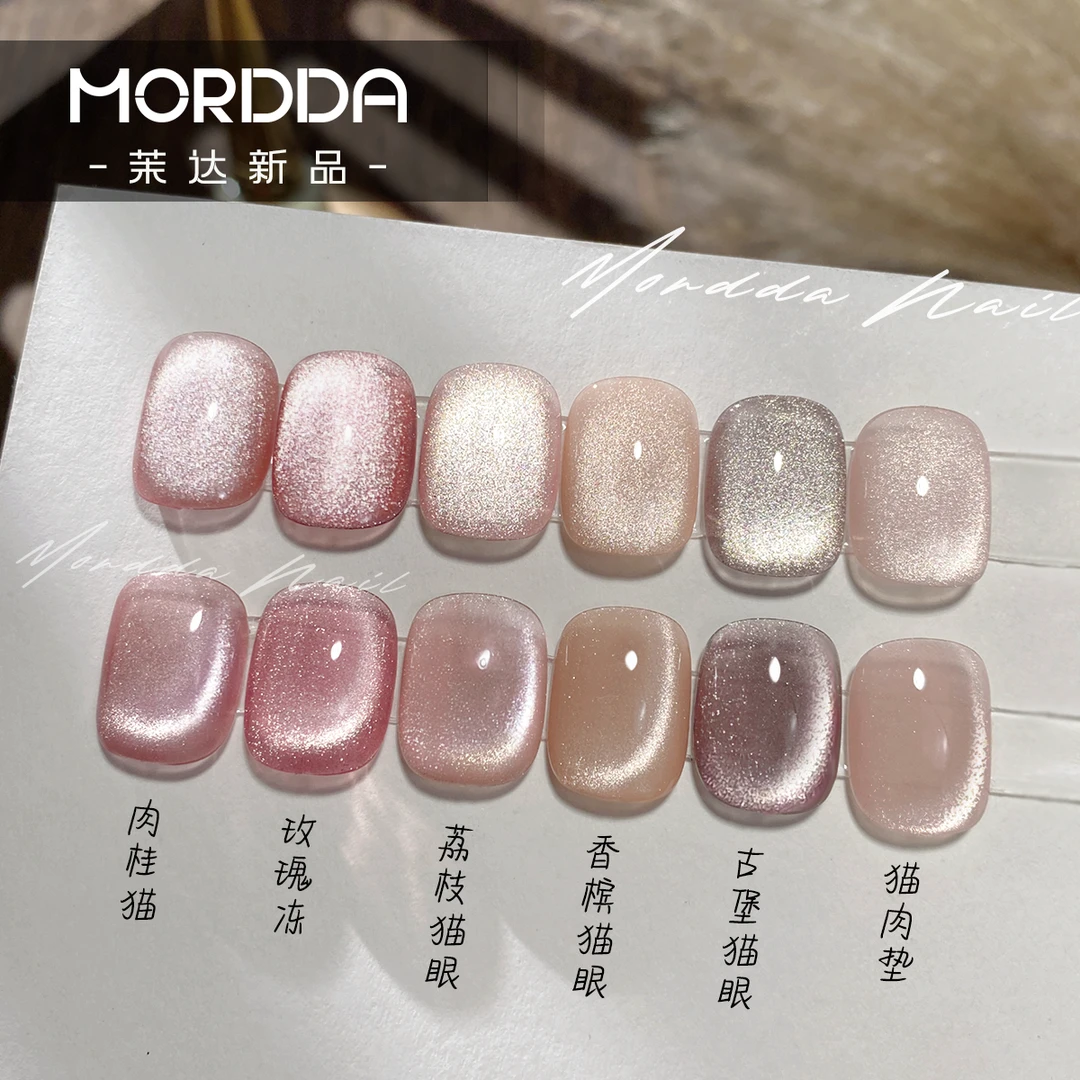 2025年新款小灯泡粉色晶石猫眼超亮爆闪美甲店专用猫肉垫罐装5g