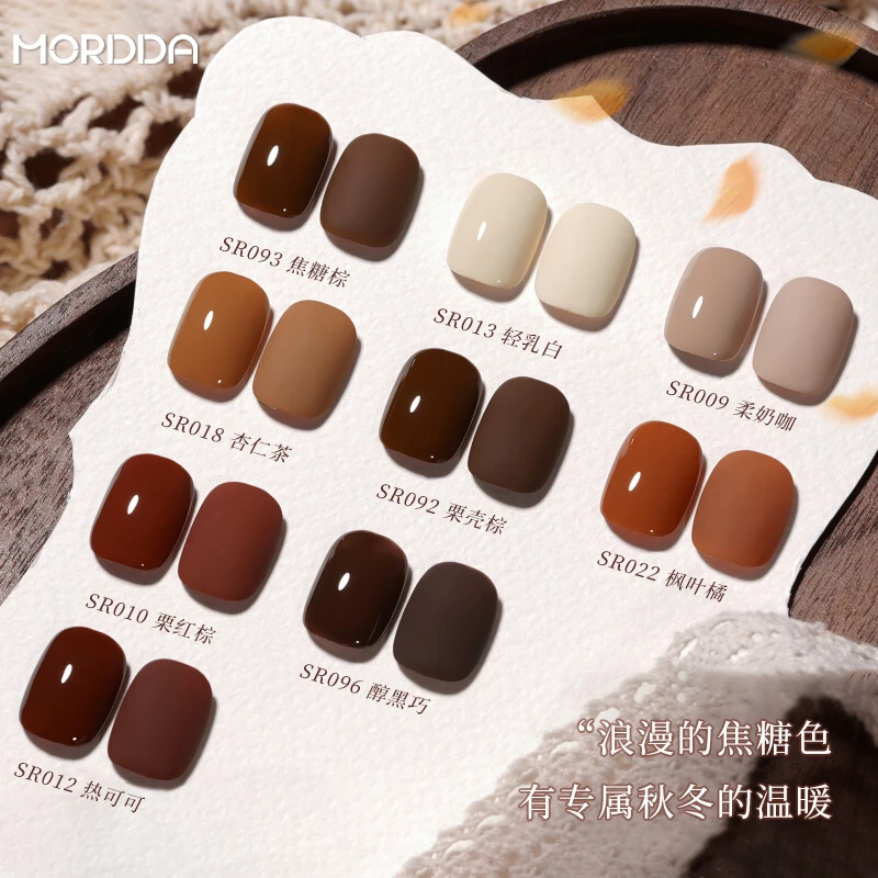 mordda焦糖奶茶系甲油胶2024年新款流行指甲胶棕咖色美拉德美甲